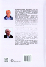  Матвеенко В.Н., Кирсанов Е.А. Реология структурированных дисперсных
      систем  