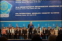 Открытие Олимпиады